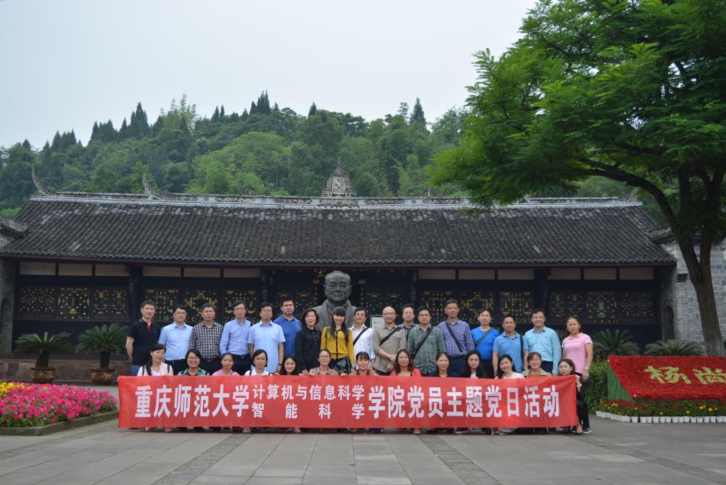 杨尚昆同志故居